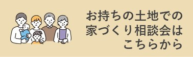 相談会バナー.jpg