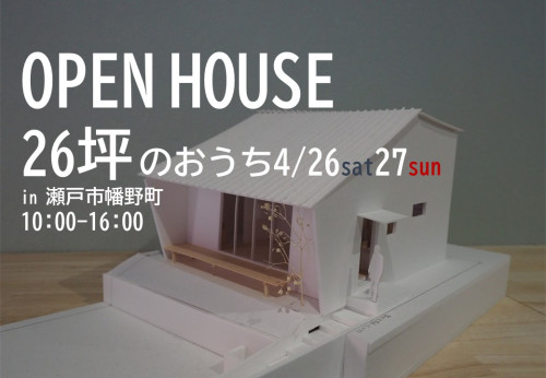 アオケン見学会HP.jpg
