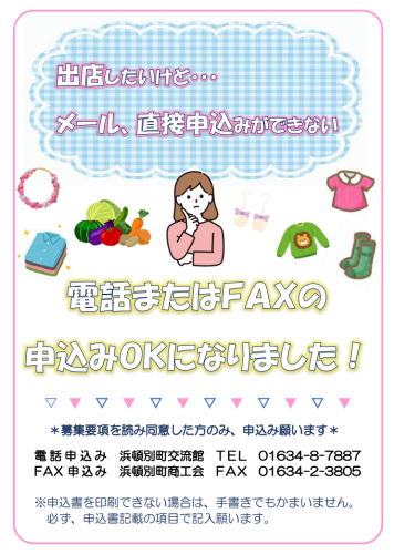 電話FAXOK.png