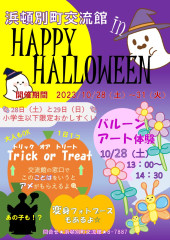 ハロウィンチラシ.jpg