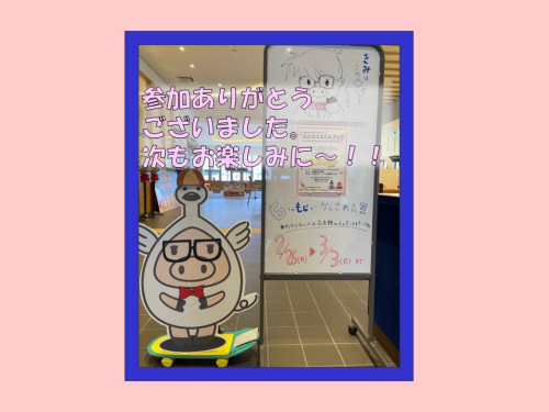 ありがと.JPG