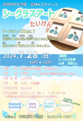 チラシ.JPG