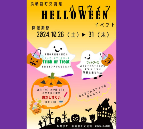 ハロウィン3.jpg