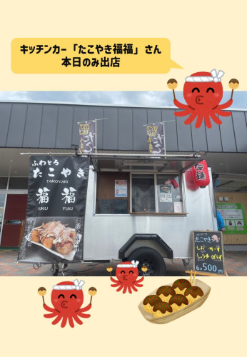 🐙キッチンカー出店のお知らせ🐙