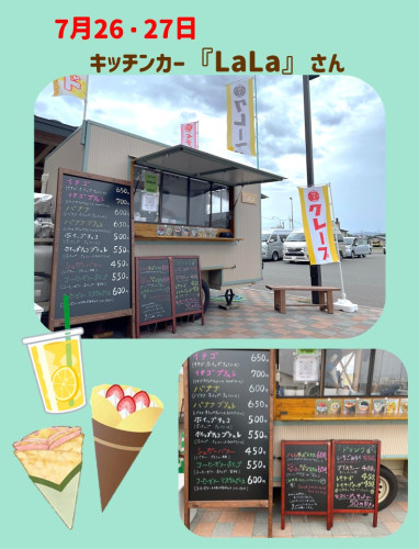 🚙キッチンカー出店のお知らせ🚙