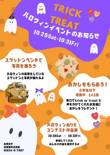 🎃館内ハロウィン仕様になってます🎃