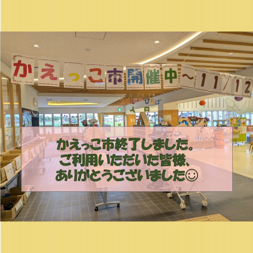 終了SNS.jpg