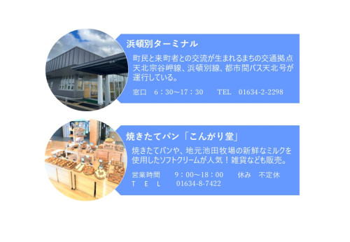 施設案内4　最新版.jpg
