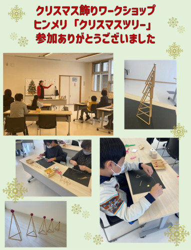 参加ありがとう.jpg