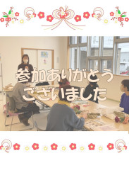 参加ありがとう.jpg