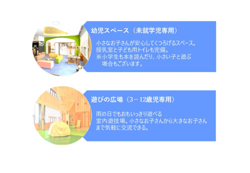 施設案内2　最新版.jpg
