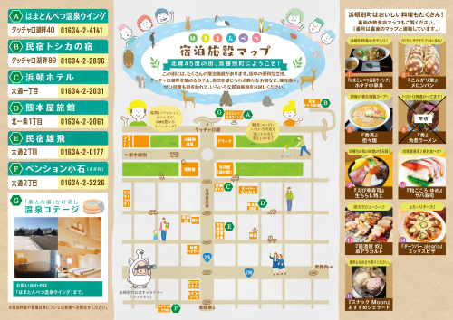宿泊マップ 秀閉店.png