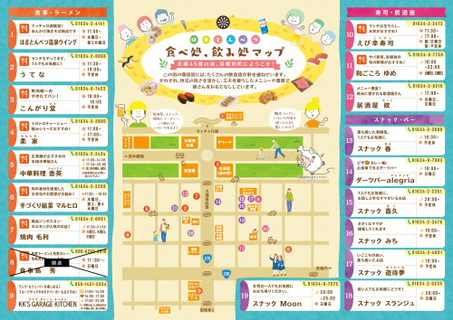 飲食店マップ 秀閉店.png