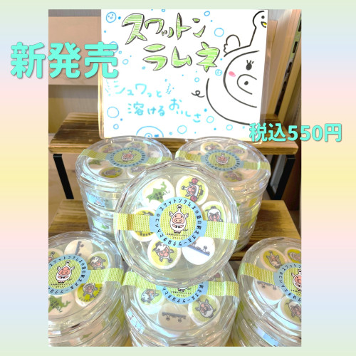 ラムネ1.jpg