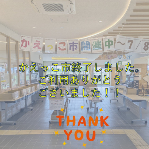 終了.jpg