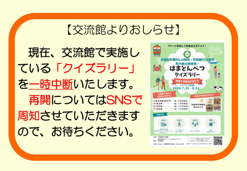 *SNS用_一時中断.jpg