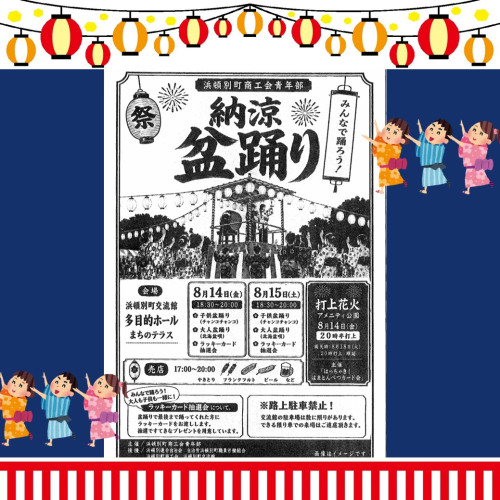 SNS用-盆踊り.jpg