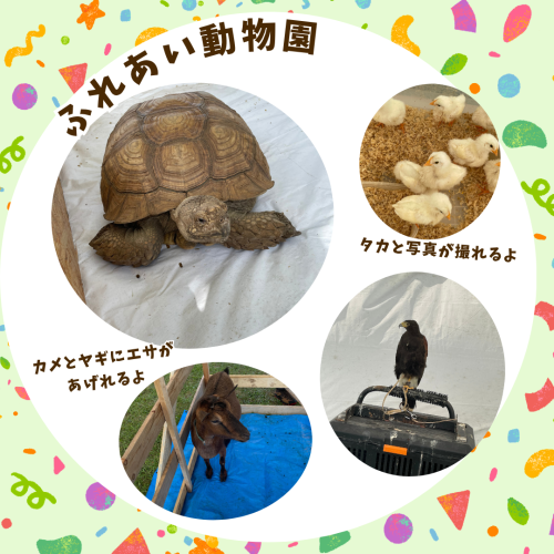 どうぶつえん1.png