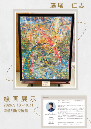 🖼絵画展示のお知らせ🖼