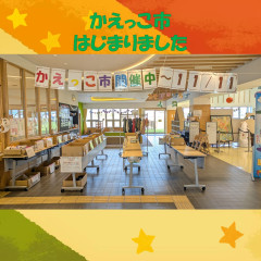 SNS用-R8かえっこ市(10-11月)チラシ.jpg