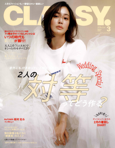 CLASSY.2025.1.28発売号　表紙.jpg