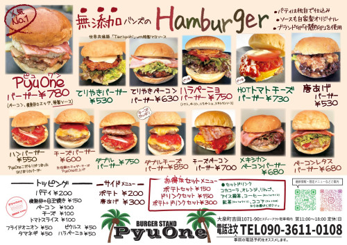 ハンバーガー
