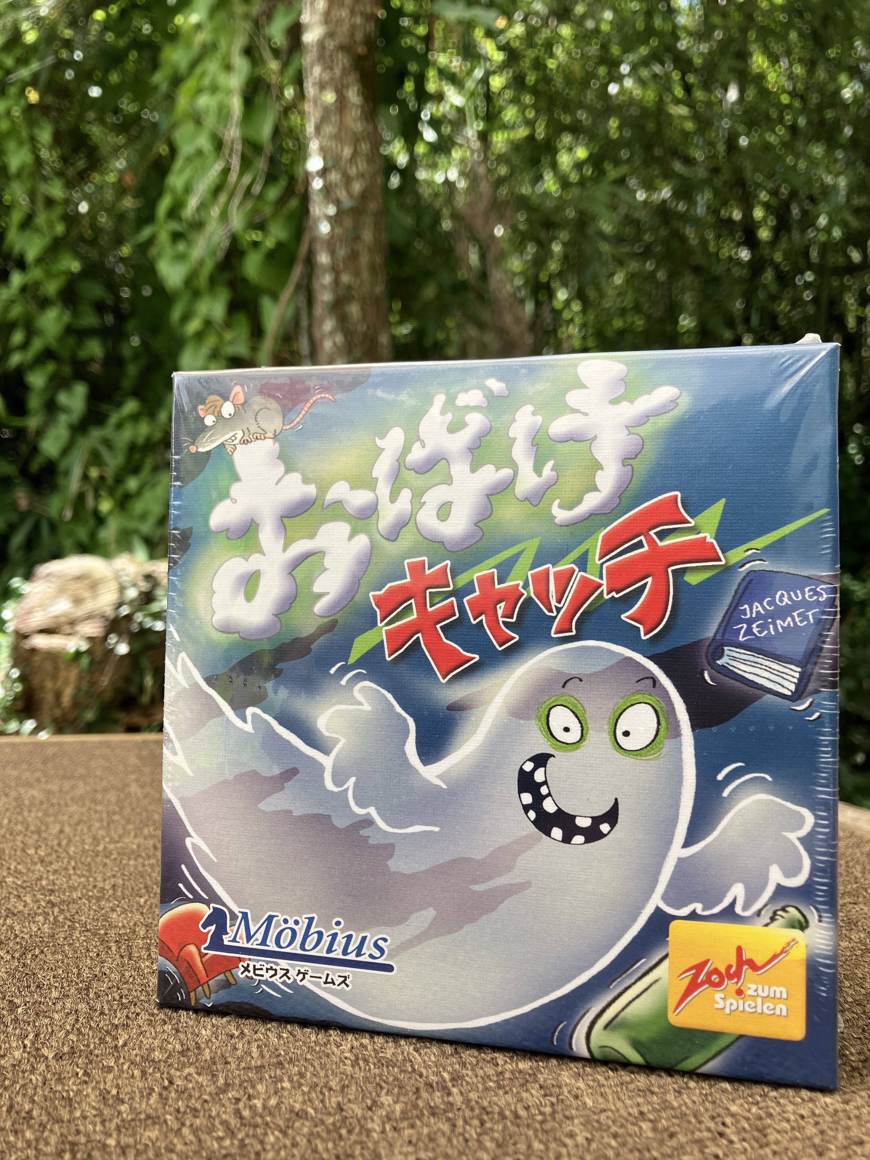 おばけキャッチ　販売してます