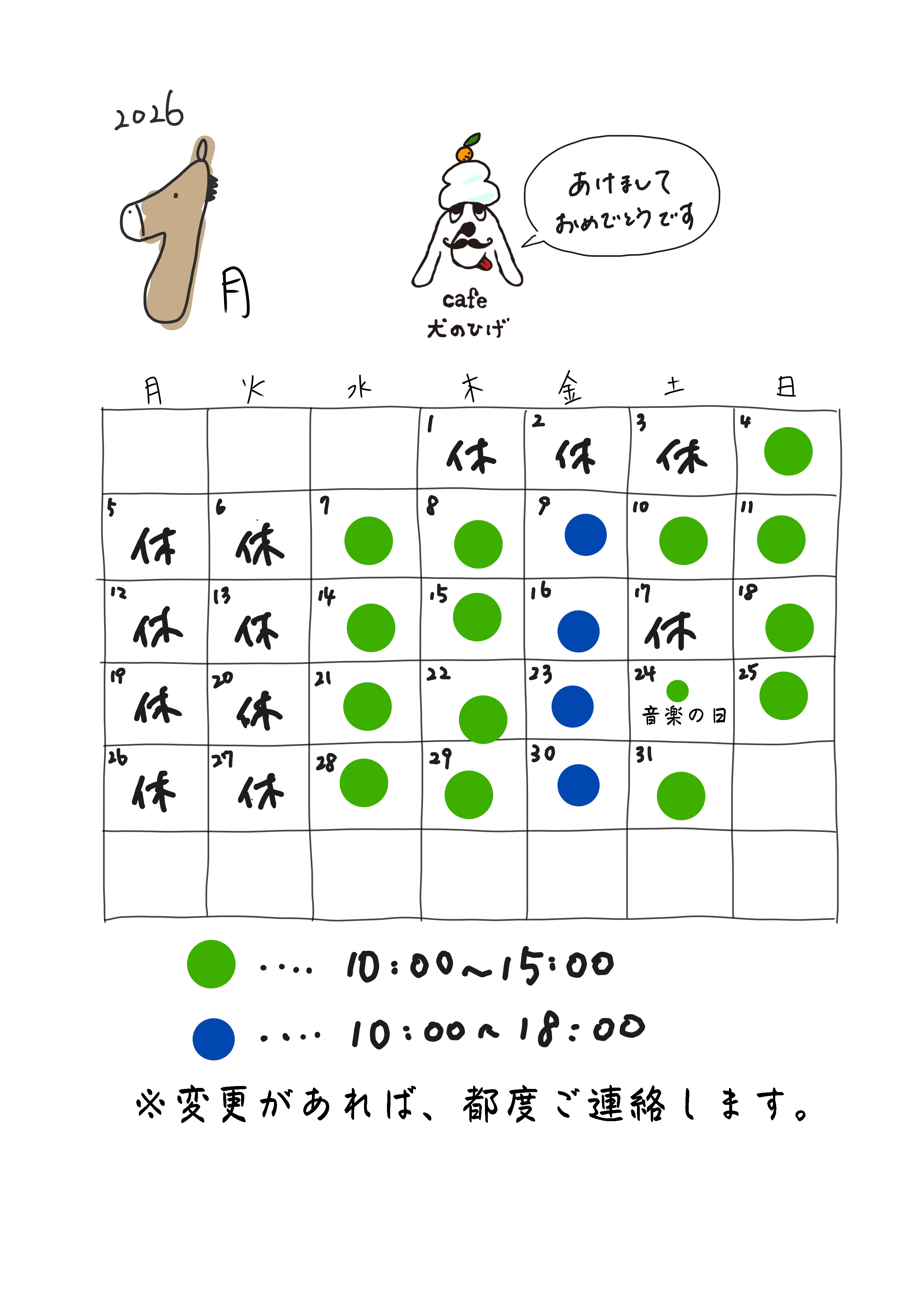 あけましておめでとうございます☀️