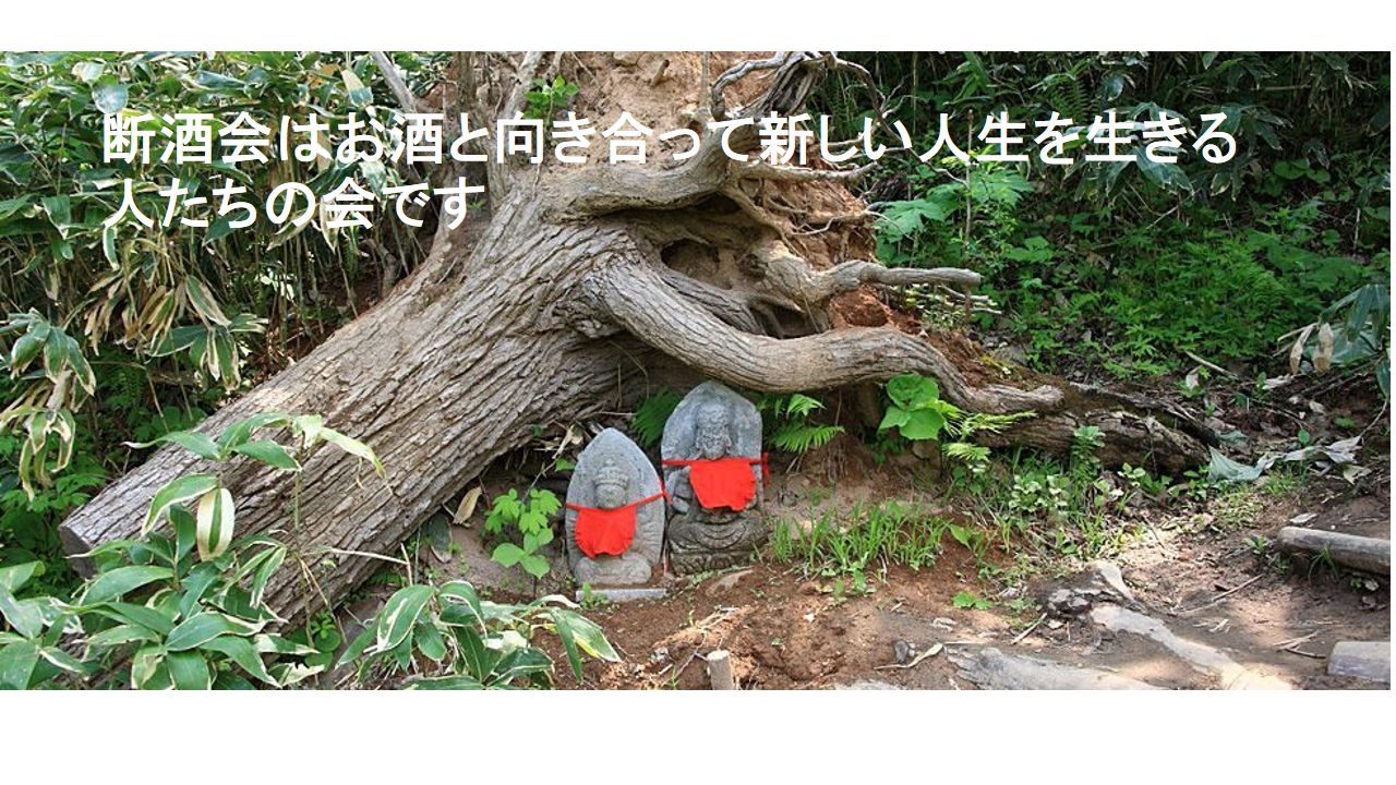 藻岩山の登山道にあるお地蔵さまです