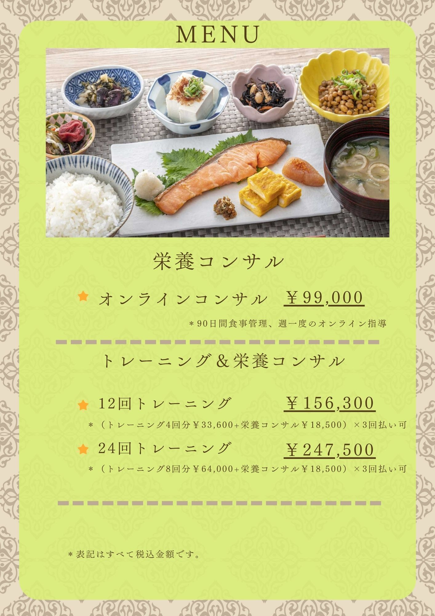 メニュー (3)_20250707_071712_0002.jpg