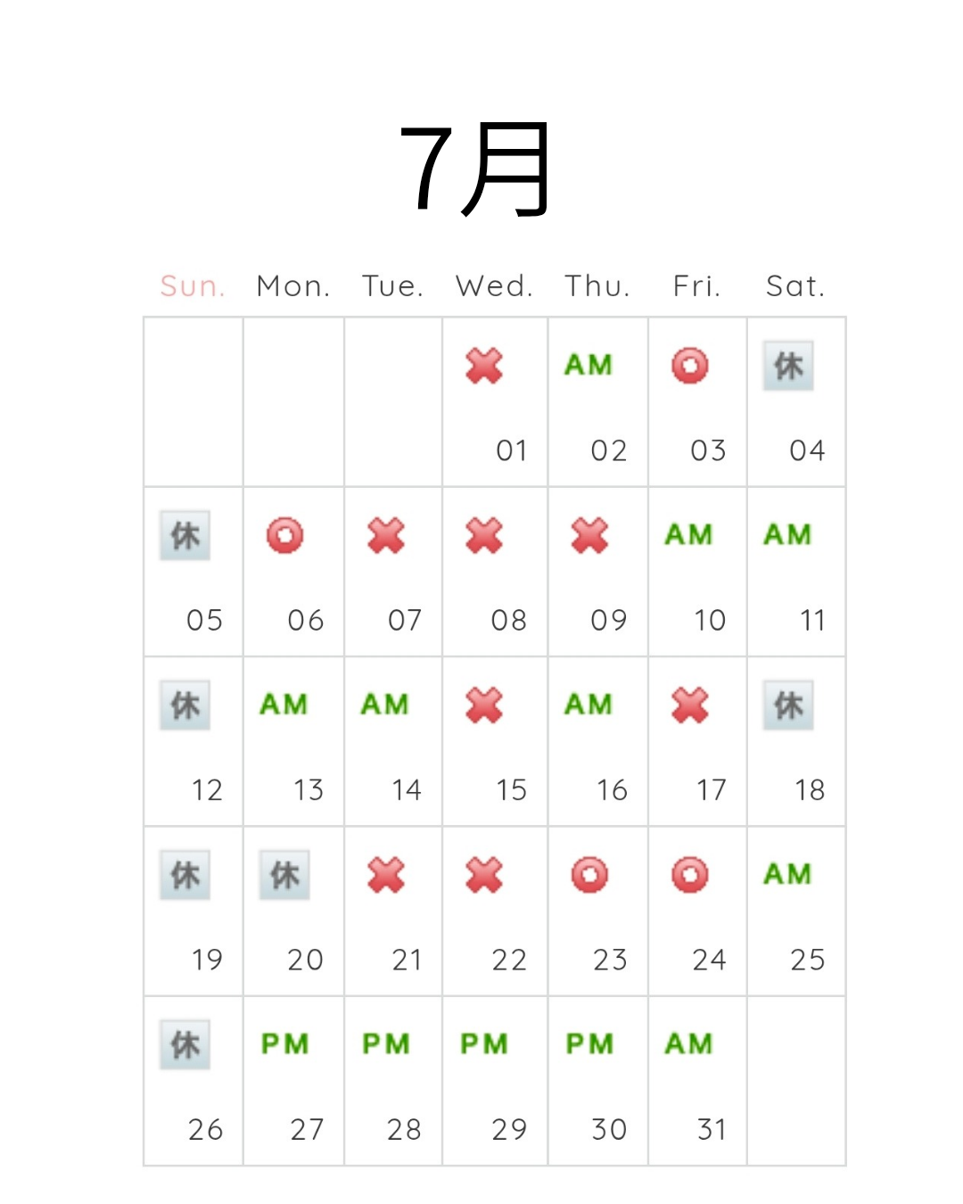 7月の定休日と予約状況
