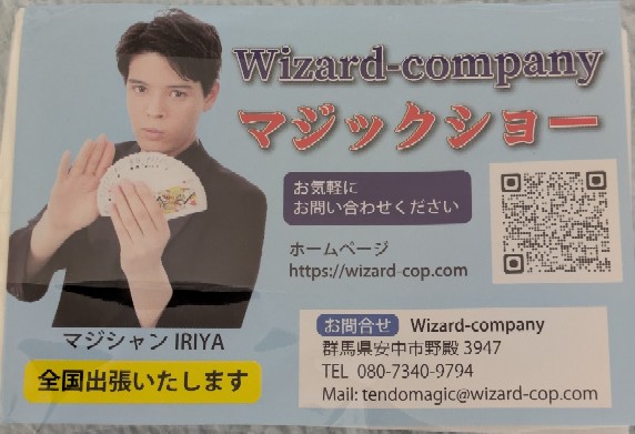 第10回　gift　of　magic　出演者募集のお知らせ