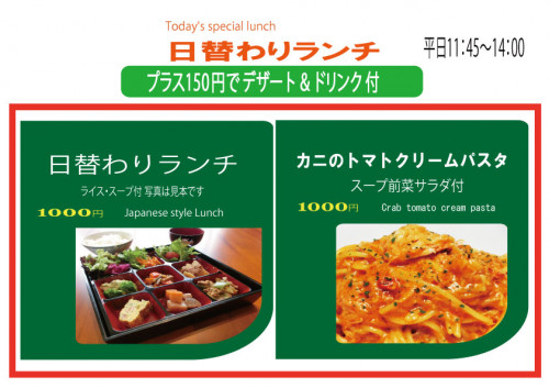 2020ランチ.jpg