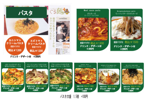 パスタ横.jpg