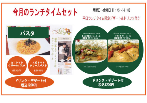 ランチセット.jpg