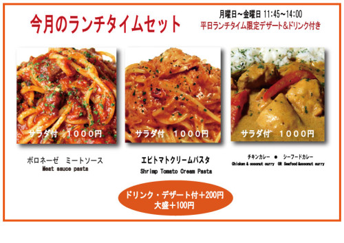ランチセット.jpg
