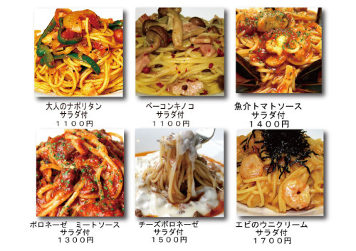 パスタ2横.jpg