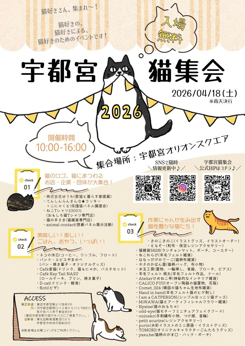 2026チラシ表-HP-.jpg