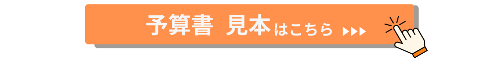 事前審査を詳しくボタン、4つの理由を詳しくボタン (1).png