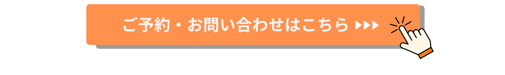 事前審査を詳しくボタン、4つの理由を詳しくボタン (2).png