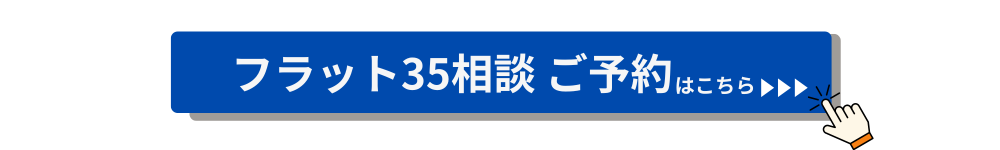 事前審査を詳しくボタン、4つの理由を詳しくボタン (3).png