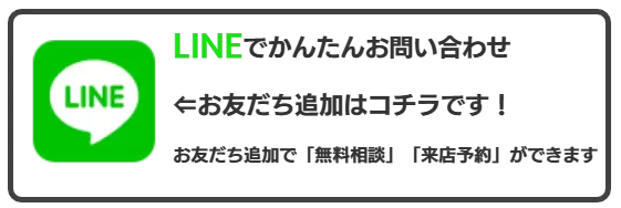 バンク公式LINE.png