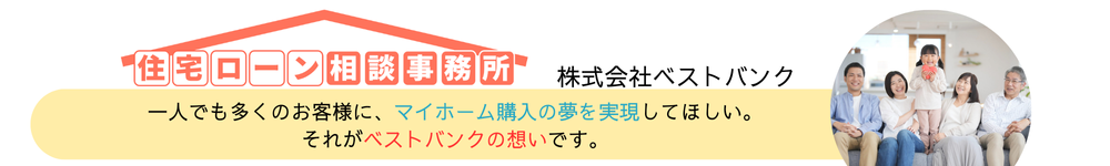 株式会社ベストバンク