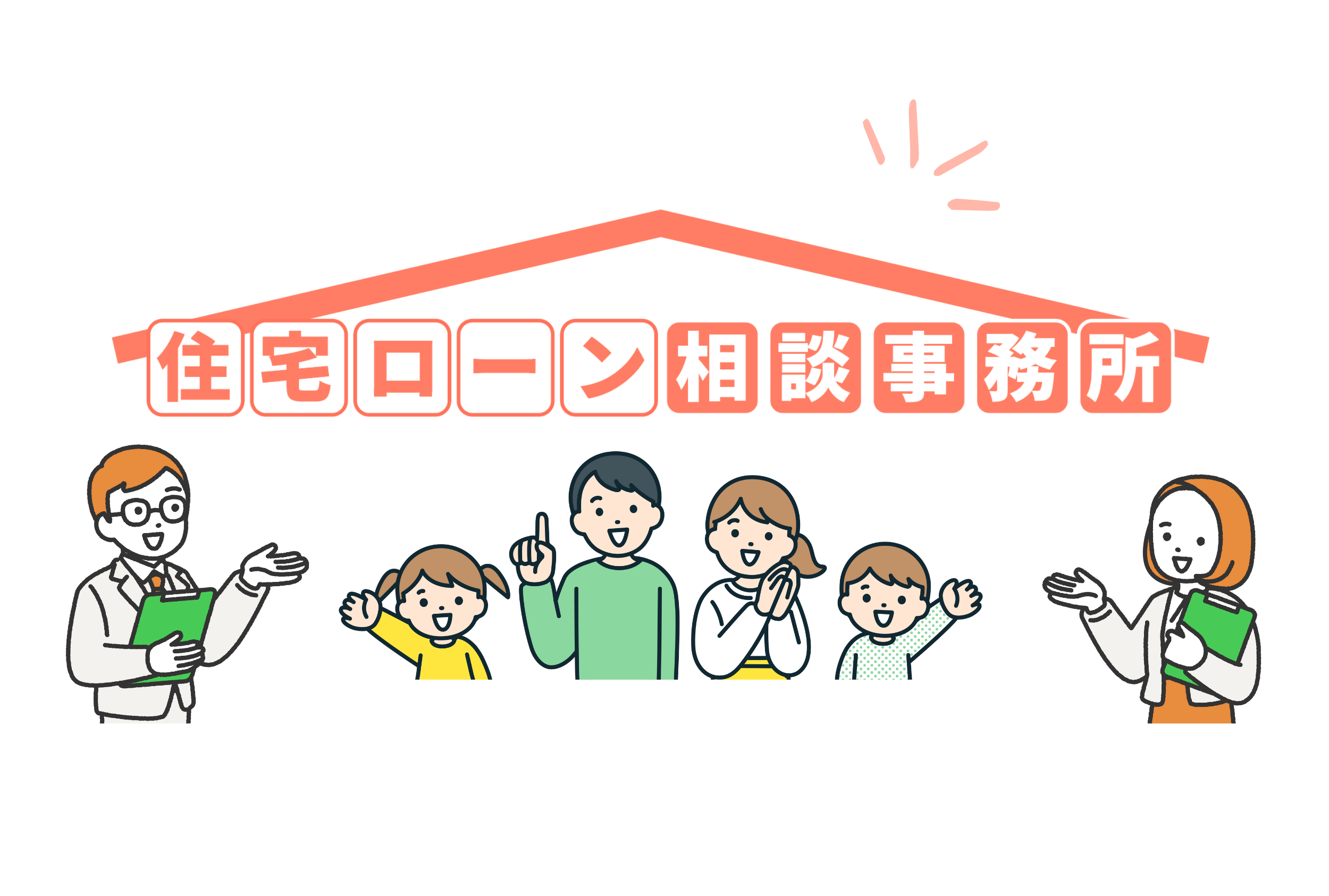     ホームページを  リニューアル