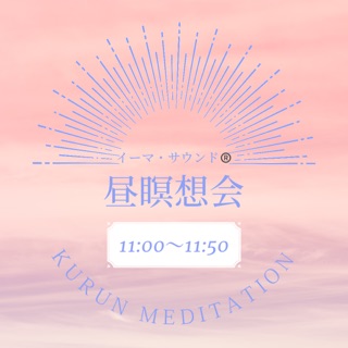 瞑想DAY
