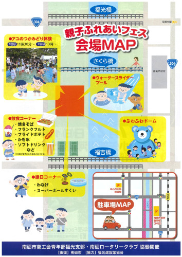 親子ふれあいフェス・裏2025_page-0001.jpg