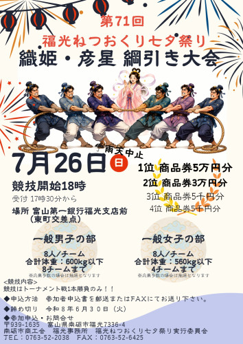 HP用綱引きチラシ画像.jpg