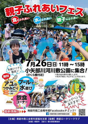 R8親子ふれあいフェス2_page-0001.jpg
