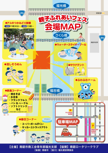 R8親子ふれあいフェス2_page-0002.jpg
