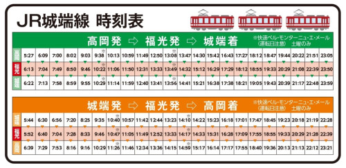 第71回なんと福光ねつおくりチラシ0709-2最終_page-0002JR城端線時刻表.jpg